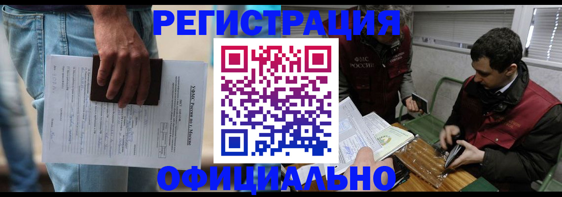 миграционный учет в Судогде